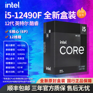英特爾酷睿1213代i5i7i9 12600K13490F13700K全新國行盒裝臺式機(jī)盒裝CPU 12代i5-12490F 盒裝 6核12線程