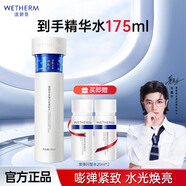 溫碧泉（WETHERM）爽膚水濕敷水精華水男女護(hù)膚化妝品 補(bǔ)水保濕滋潤好吸收不油大瓶 泉彈閃皙蘊(yùn)能水135ml