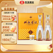 雙溝珍寶坊君坊 52度(500ml+20ml)*2瓶 禮盒裝 濃香型白酒 節(jié)日送禮
