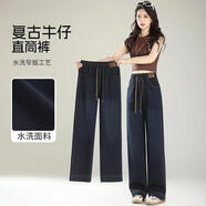 2025新款春秋季水洗軟牛仔褲女時(shí)尚直筒寬松高腰顯瘦闊腿褲 復古藍 【春秋款】不加絨 XL 【建議體重115-130斤】