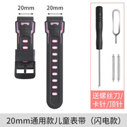 通用適用聯(lián)想來(lái)酷LECOO D1兒童電話(huà)手表硅膠表帶聯(lián)想L1原裝表帶腕帶 普通款【閃電紫色】 聯(lián)想來(lái)酷lecoo D1/L1