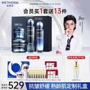 溫碧泉套裝緊致抗皺舒緩芯生水乳霜眼霜禮盒護(hù)膚化妝品男女保濕生日禮物