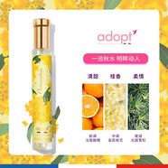 ADOPT’白麝香香水女云棲白茶花香清新小眾持久淡香樸悅?cè)?20女生禮物 丹桂