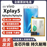vivo【品質(zhì)原裝】適用于vivo XPlay5電池xplay5A手機電池5S電板BK-97 xplay5/S/A電池【普通電芯】 無(wú)工具