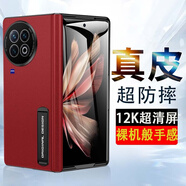 歐格迪（OUGEDI）【獨(dú)家定制】適用vivo x fold2手機(jī)殼xfold2折疊真皮保護(hù)套殼膜一體鉸鏈全包殼 X Fold2【華夏紅】高清款丨防爆抗摔丨殼膜一體