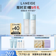 蘭芝新水酷清潤水乳細膚露160ml潤膚乳120ml生日禮物女