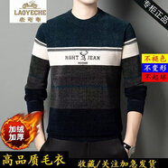老爺車（LAOYECHE）毛衣男針織衫加絨加厚圓領(lǐng)純色免燙中青年時(shí)尚休閑打底衫彈力男裝 YL小鹿藏青 2XL (180) 150-165斤
