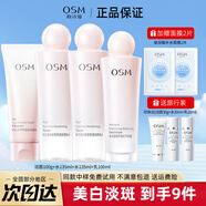 歐詩漫（OSM）護(hù)膚品套裝女士水乳禮盒補(bǔ)水保濕修護(hù)化妝品全套官網(wǎng)旗艦款