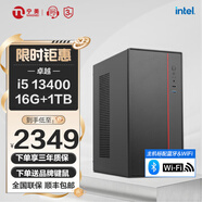 寧美國度 12代酷睿i5 12400 /i5 13400/14400組裝電腦迷你商用辦公臺式電腦企業(yè)采購設計家用游戲主機整機 【13代酷?！縤5 13400丨16G丨1TB 家用辦公