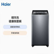海爾家用全自動(dòng)波輪洗衣機(jī)直驅(qū)變頻電機(jī) XQB100-BSE659