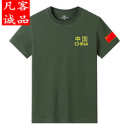 凡客誠(chéng)品 VANCL純棉2件短袖t恤男純色簡(jiǎn)約百搭圓領(lǐng)體恤軍綠色服裝定制活動(dòng)服半袖 袖標(biāo)星星軍綠【一件裝】 S 【建議80-95斤】
