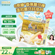 爺爺?shù)霓r(nóng)場(chǎng) 嬰幼兒香蕉味磨牙棒餅干64g寶寶兒童零食無(wú)添加零蔗糖