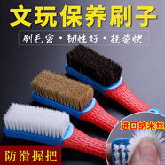 山中玉文玩刷子豬鬃納米刷軟硬毛金剛菩提橄欖核桃保養(yǎng)清理工具 刷子三把套裝