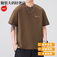 MONTAGUT輕奢意大利高端美式簡約短袖恤男夏季刺繡潮牌寬松大碼圓領體恤上 棕色 M 適合110-130斤