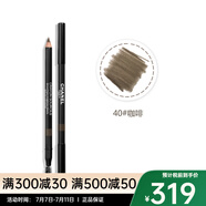 香奈兒（Chanel）雙頭粉質(zhì)眉筆1g 40號(hào)咖啡色