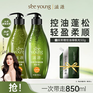 無(wú)患子控油無(wú)硅油洗發(fā)水400ml+護(hù)發(fā)素400mL