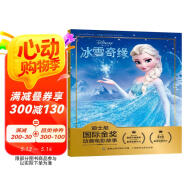 迪士尼國際金獎動畫電影故事 冰雪奇緣 姐妹情深 經典動畫 注音讀物暢銷童書  