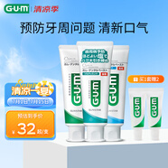 G·U·M康齒家日本進(jìn)口含氟低泡牙膏采銷優(yōu)選 牙周護(hù)理3支裝共390g