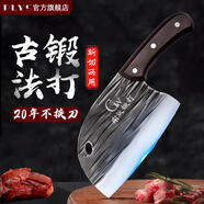 派萊斯（PLYS）龍泉菜刀菜板鍛打刀具斬切兩用家用鋒利切片水果刀砍骨刀刀具大全 【斬切兩用】龍泉鍛打圓頭菜刀