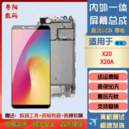 vivo適用于VIVOX7/X7Plus/X9/X9S屏幕總成內(nèi)外一體液晶顯示觸摸手機屏 X20/X20A白色高清LCD屏幕總成(組