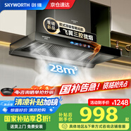 創(chuàng)維（Skyworth）【國家補(bǔ)貼20%】抽油煙機(jī)家用歐式頂吸式油煙機(jī)28立方大吸力T型三腔排煙機(jī)自清洗揮手體感智控Y032