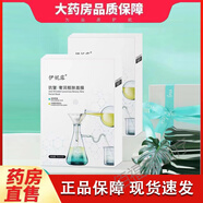 伊妮露玻尿酸水光補水亮膚抗皺靚膚保濕面貼膜磁石冰感海茴香面膜 伊妮露抗皺奢潤靚膚面膜 一盒裝5片/盒