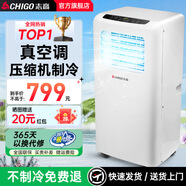 志高（CHIGO）志高移動空調(diào)單冷制冷移動空調(diào)立式可移動式空調(diào)冷暖一體機(jī)單冷移動空調(diào)壓縮機(jī)制冷 小1匹 單冷【高性價比】
