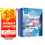 冰雪奇緣雙語電影故事大合集（套裝9冊）迪士尼電影故事艾莎公主雙語繪冰雪奇緣繪本  