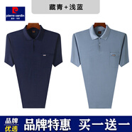 皮爾卡丹（pierre cardin）2件短袖t恤男中年爸爸夏季大碼半袖商務翻領真口袋體恤多色POLO衫 【兩件裝】8515藏青+8515淺藍 54 建議130-165斤