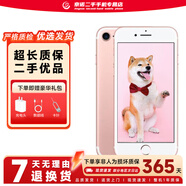 Apple iPhone 蘋果7/蘋果7Plus 二手手機(jī) 全網(wǎng)通 蘋果7Plus 4G手機(jī) 蘋果7 玫瑰金色 128G全網(wǎng)通【更換100%電池】 95新