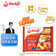 安佳（Anchor）新西蘭進(jìn)口乳源 切達(dá)干酪奶酪芝士片166g 意式番茄口味