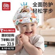 愛貝迪拉（AIBEDILA） 防摔帽嬰兒學(xué)步護(hù)頭防摔枕寶寶頭部保護(hù)墊兒童透氣防撞防摔神器