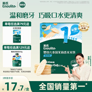 英氏（Engnice）嬰幼兒米餅蔬菜味 寶寶嬰兒零食磨牙餅干 無添加食鹽白砂糖48g