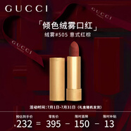 古馳（GUCCI）口紅禮盒傾色絨霧唇膏復(fù)古珍妮特#505節(jié)日生日禮物送女友