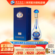 洋河【官方授權(quán)】 夢之藍M3 綿柔型白酒 藍色經(jīng)典酒 中秋禮盒送禮佳品 52度 550mL 1瓶 水晶版