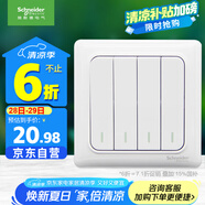 施耐德電氣 四開雙控開關 86型暗裝電源開關插座面板 睿意系列 白色A3E34_2A