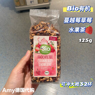 Kneipp特價(jià)虧清 德國零散護膚品面霜精油身體乳洗發(fā)水保濕亮白多款可選 Bio有機蔓越莓草莓水果茶125g