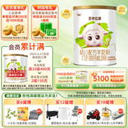 圣元（Synutra） 優(yōu)博圣特拉慕幼兒配方羊奶粉12-36月3段400克歐洲奶源