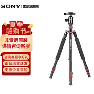 索尼（SONY）微單相機專用 相機三腳架直播專用支架攝影三角架云臺單反微單相機架 捷寶554鋁合金三腳架暗紅 官方標配