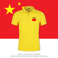 胖東來中國China國家隊(duì)隊(duì)服帶t恤翻領(lǐng)男籃足球運(yùn)動教練服Polo衫短袖 黃色-胸標(biāo)紅旗 S