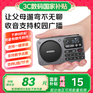 山水M30收音機老人老年人充電插卡迷你小音箱便攜式隨身聽(tīng)FM調頻廣播音響藍牙音箱音樂(lè )播放器 灰色