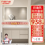NENE日本浴室柜洗臉盆柜一體盆組合陶瓷潮州洗漱手臺(tái)實(shí)木衛(wèi)生間奶油風(fēng) 智能方鏡【不能儲(chǔ)物】-81cm