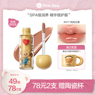 Pink Bear黃油小熊合作款小燈泡唇蜜水光鏡面不易沾杯唇釉N11七夕禮物