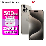蘋(píng)果15promax iPhone15Pro 5G全網(wǎng)通手機(jī) 15ProMax原色鈦金屬6.7英寸 256GB 【公開(kāi)版 全網(wǎng)通】