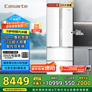 卡薩帝（Casarte）攬光冰箱星空版533L零嵌入式法式四開門雙系統(tǒng)家用國家補貼20%一級能效冰箱BCD-533WGCFDM4WKU1