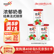優(yōu)諾（yoplait）優(yōu)絲草莓果粒酸奶135gx3杯 營(yíng)養早餐 低溫酸奶牛奶 風(fēng)味發(fā)酵乳