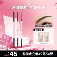 姬芮（ZA）細(xì)芯睛彩雙頭眉筆100mg 煙灰色七夕禮物