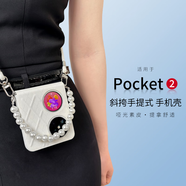 斯得弗 適用華為pocket2手機(jī)殼藝術(shù)定制版/優(yōu)享版鉸鏈全包防摔斜挎手提簡(jiǎn)約輕奢風(fēng)皮紋硬殼【玉石白】