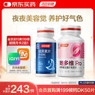 湯臣倍健星好伴90片+她多維雙層片復(fù)合維生素180片 養(yǎng)護(hù)好氣色