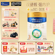 美素佳兒（Friso）皇家美素佳兒3段800g幼兒配方牛奶粉乳鐵蛋白（新國標(biāo)） 1罐